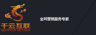千云互聯