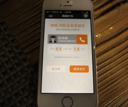 國外眼中的微信和中國半導體產業關聯