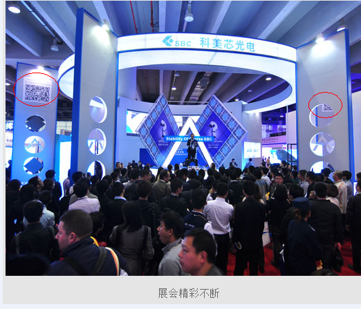 展會精彩不斷
