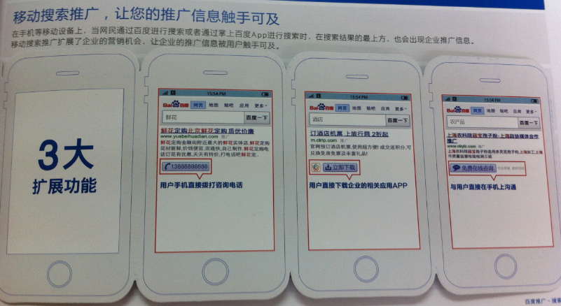 借助移動互聯網輔助現有的業務模式