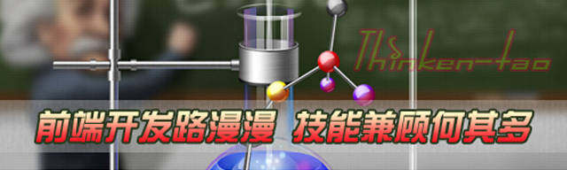 前端開發路漫漫 技能兼顧何其多